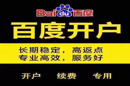 信息流开户返点案例分享：轻松赚取高额返利的经验